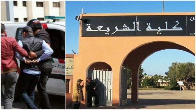 اعتقال طالبين بكلية الشريعة في آيت ملول