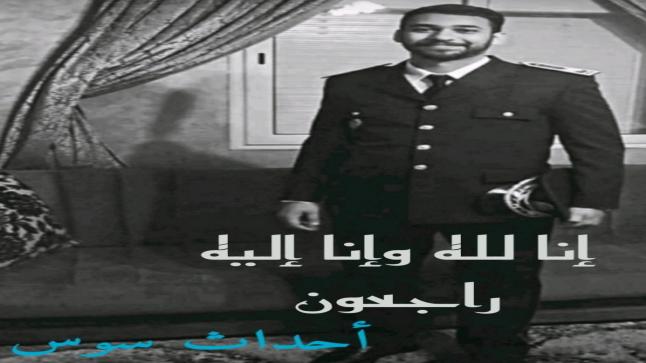 عبد اللطيف حموشي يمنح ترقية استثنائية لضابط الشرطة مامون الفقير