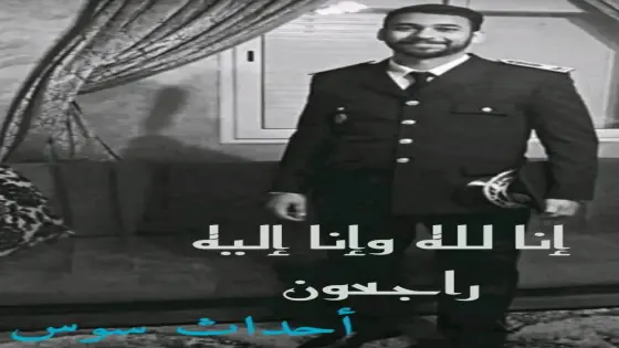 عاجل… شجار عنيف بأسلحة بيضاء بزنقة تراست انزكان ينتهي بقتل ضابط شرطة