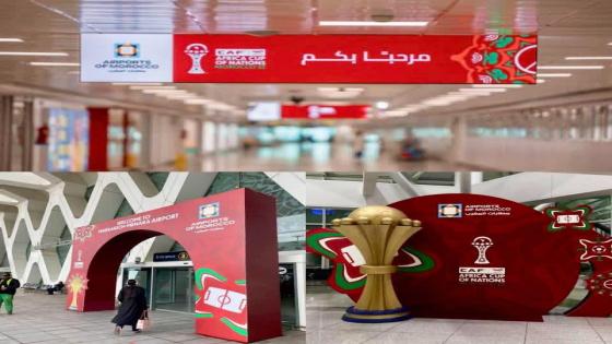 مطارات المغرب تسجل أرقاماً قياسية قبل انطلاق كأس إفريقيا 2025: 868 ألف مسافر في 10 أيام وزيادة 10.7% عن 2024