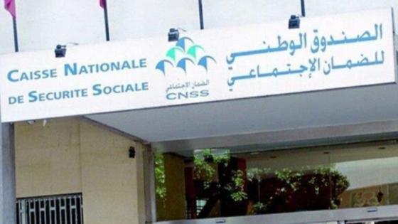 إعفاء العمال غير الأجراء من الغرامات.. توضيح جديد من CNSS