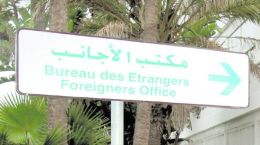 المديرية العامة للأمن الوطني تشرع في إصدار الجيل الجديد لسندات الإقامة الخاصة بالأجانب المقيمين بالمغرب