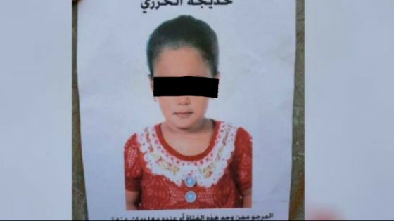 عودة الطفلة خديجة المختفية لاحضان اسرتها بالبيضاء