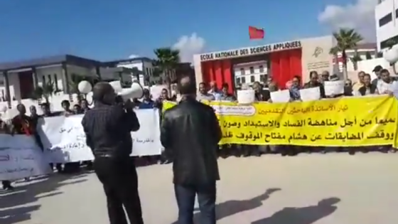 القافلة التضامنية مع الأستاذ “هشام مفتاح” تحط رحالها بالمدرسة الوطنية للعلوم التطبيقية بأكادير
