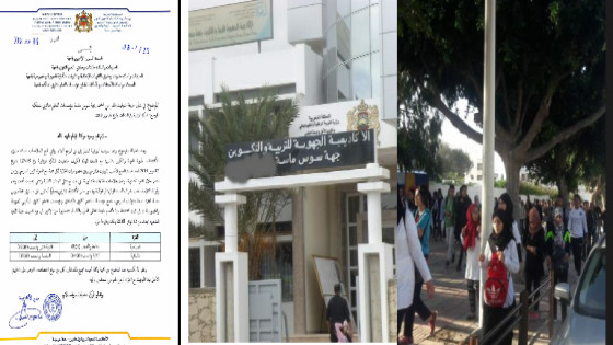 عاجل بالوثيقة : الوزارة تستجيب لمطالب الحركة التلاميذية وتصدر مذكرة منظمة