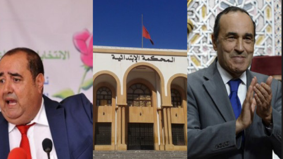 استدعاء المالكي ولشكر للمثول أمام أنظار النيابة العامة بابتدائية انزكان