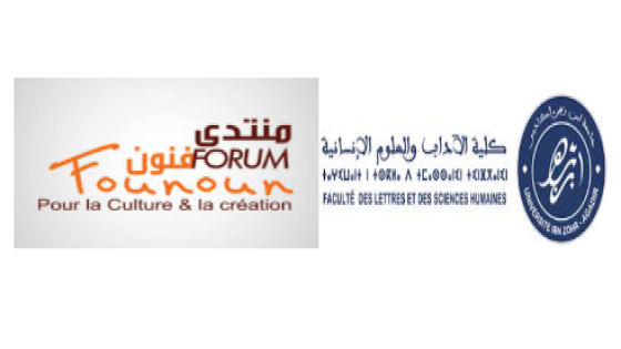 بـــــلاغ صـــــحــــــفـــــي حول الدورة التاسعة لمهرجان فنون الشعر المغربي المغنى 