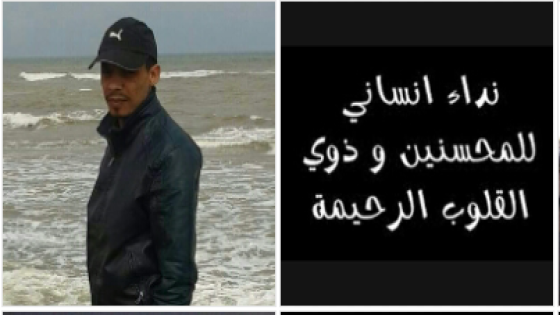 مدرب جهوي يدعو القلوب الرحيمة للتعاون معه في محنته المرضية