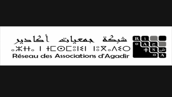 بلاغ من مجلس الرئاسة لشبكة جمعيات أكادير
