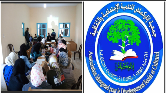 جمعية إداوكماض للتنمية وجمعية النهضة للثقافة ينظمان دورة تكوينية للنهوض بالتربية والتكوين بأولوز