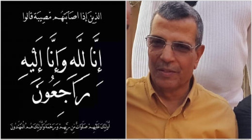 تعزية في وفاة المرحوم ابراهيم الحسناوي مدير دار التكافل الاجتماعي بأيت ملول