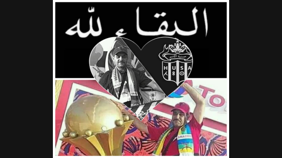 جريدة أحداث سوس تتقدم بخالص العزاء والمواسات لعائلة المشمول برحمته ” عبد الله بوزاري “