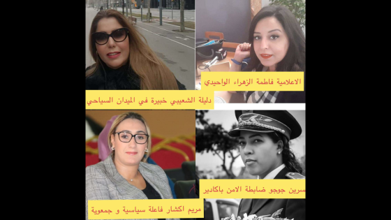 الاحتفال باليوم العالمي للمرأة فرصة لرد الاعتبار لصانعة المجتمعات وبانيتها