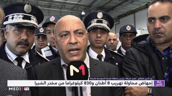 هذا هو الرئيس الجديد لمفوضية أمن ميناء أكادير