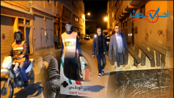أقوى التدخلات الأمنية لتوقيف مروجي مخدرات بإنزكان وحصيلة مهمة تجاوزت 5 كيلو غرام .