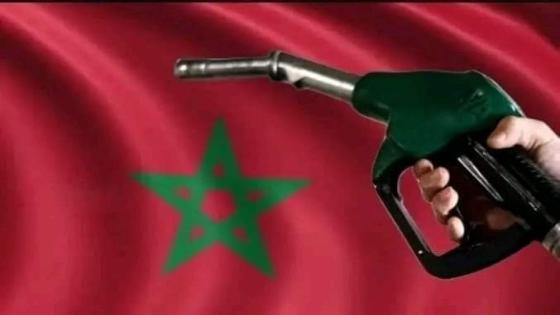 أسعار المحروقات بالمغرب توقع على انخفاض جديد، و هذه هي الأثمنة الجديدة المرتقبة