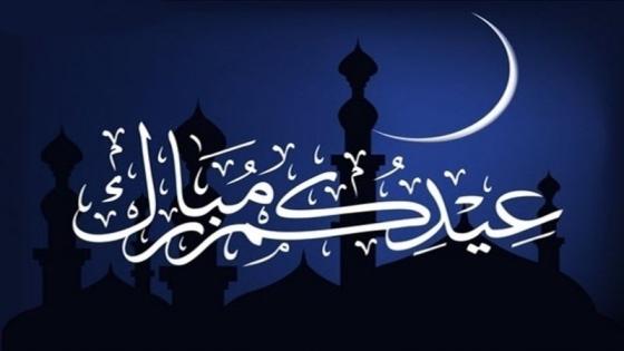 غذا الاحد أول أيام عيد الفطر المبارك بالمغرب