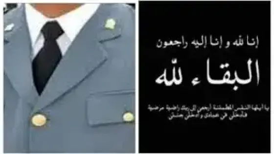 تعزية في وفاة قائد المركز الترابي بسرية الدرك الملكي تيزنيت