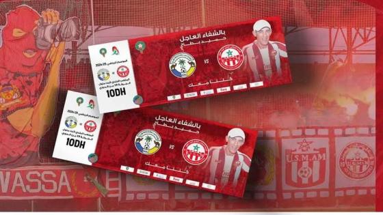 مبادرة إنسانية من اتحاد أيت ملول لفائدة لاعبه ومدربه السابق بطاح