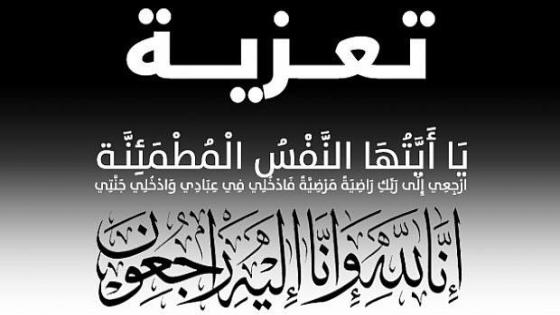 وفاة الحسين الوصلي عم رئيس مصلحة الاستعلامات العامة محمد الوصلي