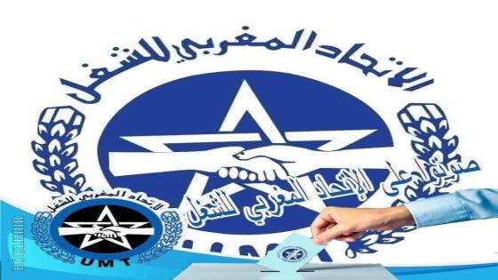 نقابة وكالة التنمية الاجتماعية بأكادير تنتقد خروقات في انتقاء منسق جهوي جديد