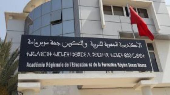جمعية حماية المستهلكين بأكادير تدخل على الخط لانصاف تلاميذ واباء مؤسسة خصوصية