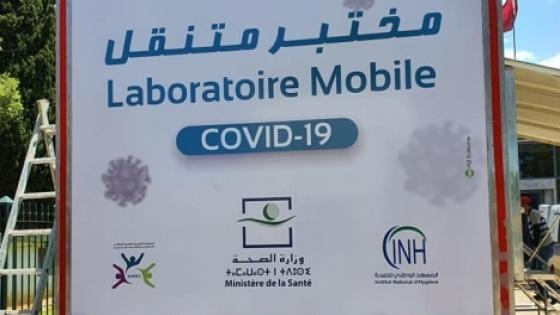 تجهيز مختبر متنقل خاص ب”كورونا”