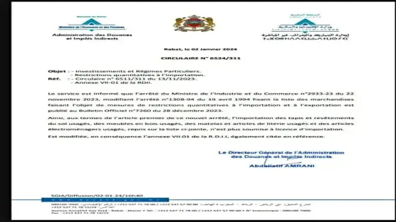الحكومة تتراجع عن قرار مثير للجدل وثيقة