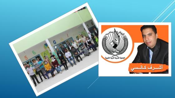“لاميج” القليعة تجدد الثقة في “أشرف كانسي” لولاية ثانية