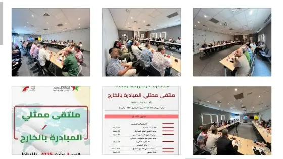 الرباح يجمع ممثلي الجالية في لقاء تشاوري بالرباط