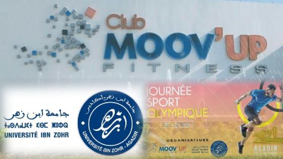 مركب ” moova’ up ” يستقبل كبار الرياضيين في الأيام الأولمبية بأكادير