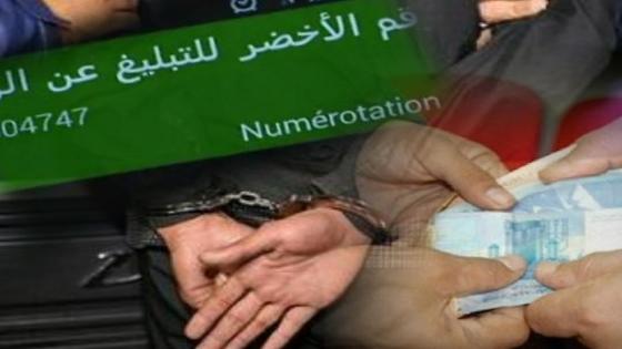 رشوة تطيح بموظف في سيدي إفني