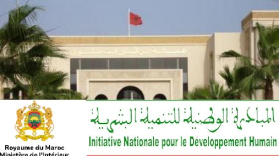 انزكان : اللجنة الإقليمية ل “L’INDH” تجتمع لتفعيل برامج المرحلة الثالثة