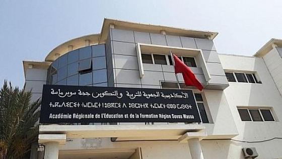 بلاغ صحفي : أزيد من 78 في المائة اجتازوا بنجاح امتحانات الدورتين العادية والاستدراكية لنيل شهادة البكالوريا برسم سنة 2019 بأكاديمية جهة سوس ماسة