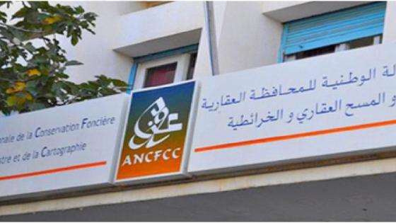 المحافظة العقارية تضخّ مليار درهم في الصندوق الخاص بتدبير ومواجهة وباء “كورونا