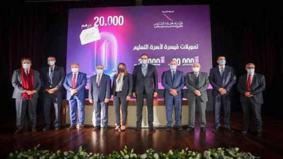 بنموسى يبرم إتفاقيات شراكة بين مؤسسة محمد السادس ومؤسسات بنكية