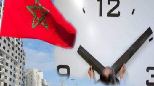 المغرب يعود إلى الساعة القانونية ابتداء من يوم غد الاحد