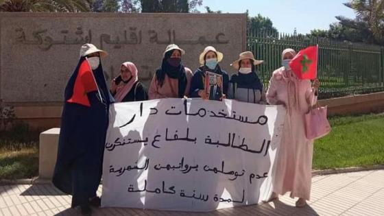 وقف الأجور يخرج مستخدمات دار الطالبة للاحتجاج في بلفاع