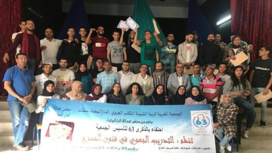 دورة ”آميج” لفنون المسرح تختتم فعالياتها بالمركب التربوي الحسن الثاني .