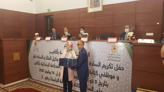 تفاصيل تكريم مسارات قضاة و نواب وكيل الملك بأكادير