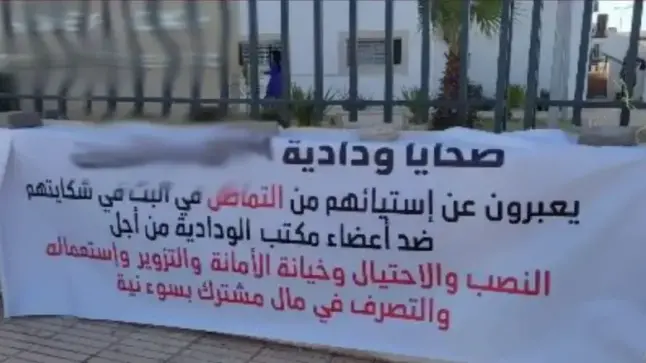 فضائح وداديات سكنية بتزنيت تصل القضاء