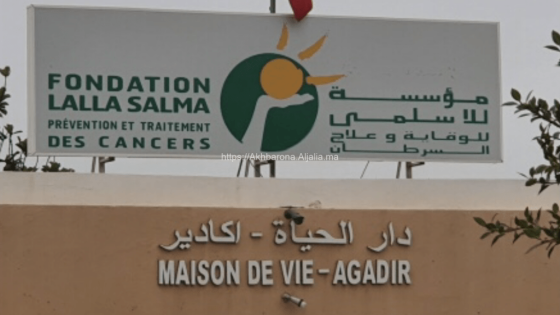 القضاء يبحث في شكاية كيدية ضد مديرة ” دار الحياة ” بأكادير