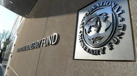 المغرب يتوصل ب 1.2 مليار دولار من صندوق النقد الدولي