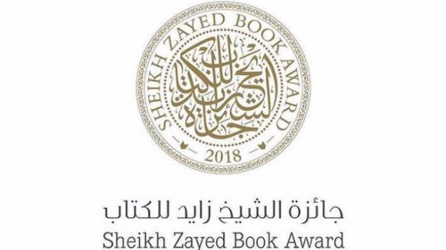 مغربي ضمن القائمة الطويلة لجائزة الشيخ زايد للكتاب في فرع الترجمة