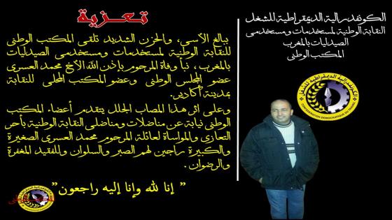 تعزيــــــة