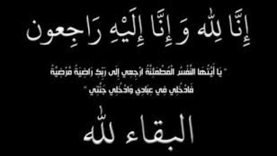 أكادير : ضابطة شرطة تسلم الروح لبارئها .