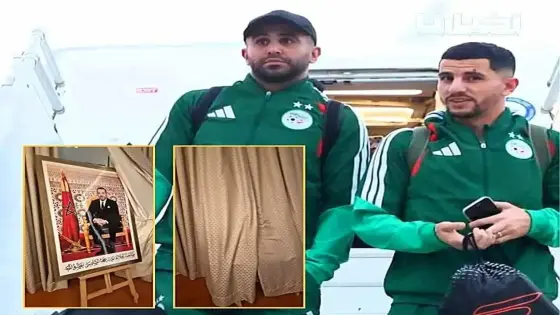 وفد جزائري يثير جدلاً في كأس أمم إفريقيا 2025: حجب صورة الملك محمد السادس في فندق مغربي.. لماذا الاستثناء مع الجزائر فقط؟
