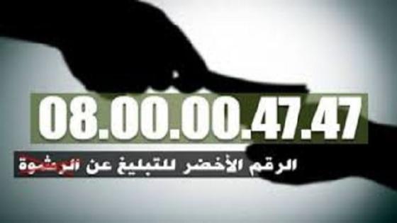 إنزكان : الرقم الأخضر يطيح بعوني سلطة سابقين بالتمسية