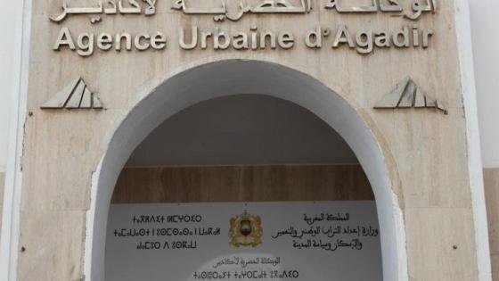 كوفيد 19: الوكالة الحضرية لأكادير تعمم خدماتها الإلكترونية للحفاظ على استمرارية المرفق العام