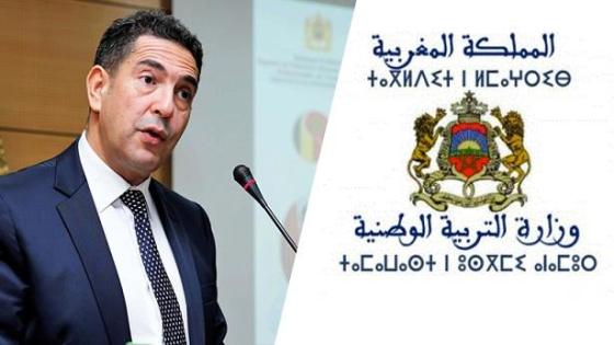 80 جمعية مُراسلَةً أمزازي: التعليم عن بعد يُكرّس انعدام التكافؤ والفوارق الطبقية